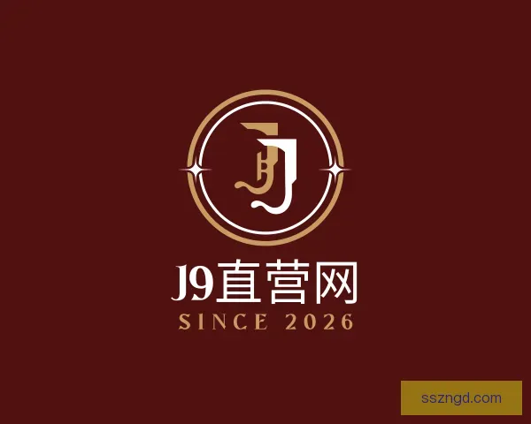 关于J9直营网